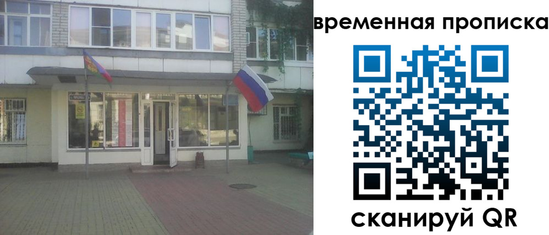 прописка для школы в Кинеле
