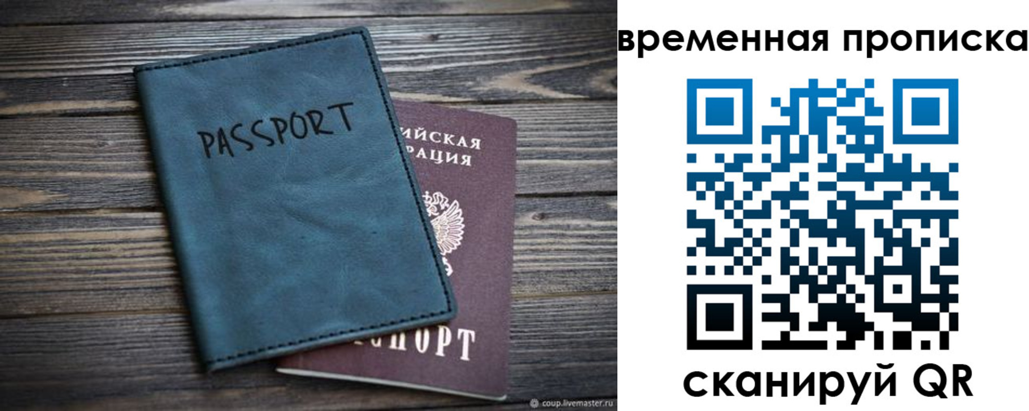 прописка иностранных граждан в Кинеле