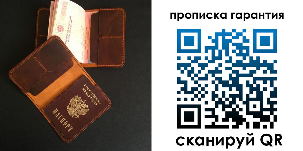 прописка в квартире в Кинеле