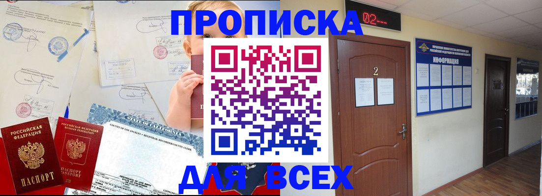 прописка паспорт в Кинеле