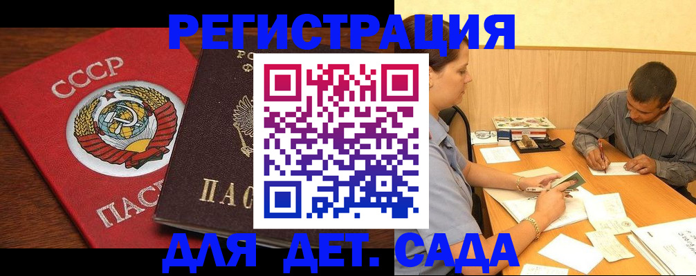 прописка паспорт в Кинеле