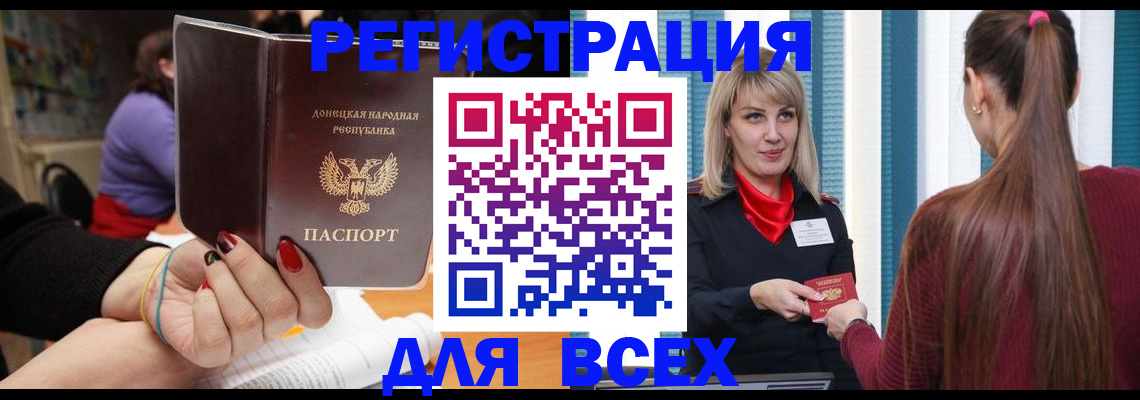 прописка паспорт в Кинеле