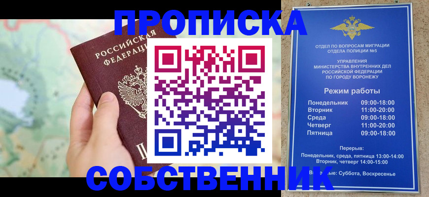 временная регистрация надежно в Кинеле