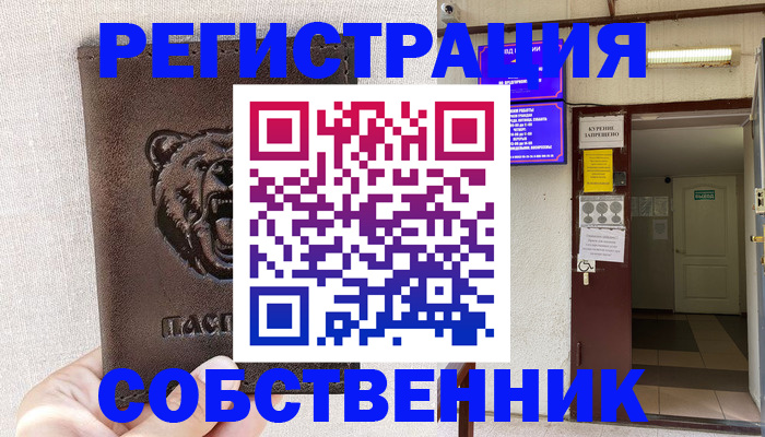 прописка для кредита в Кинеле